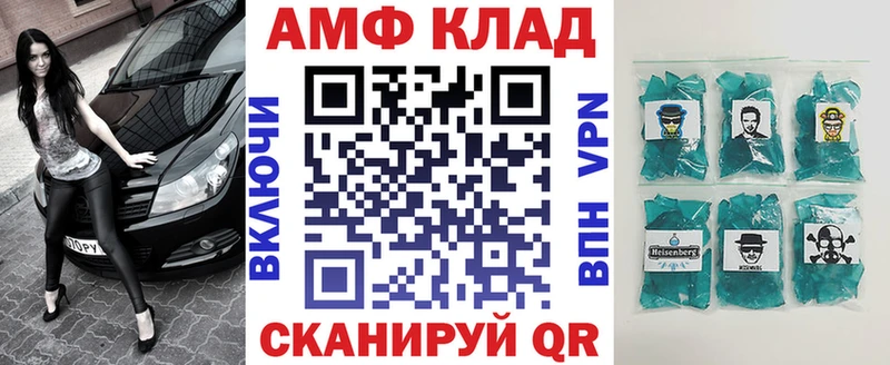 АМФЕТАМИН 98%  Мураши 