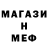 МЕТАДОН кристалл Atmore Brimus