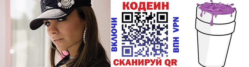 где найти наркотики  Мураши  Кодеин Purple Drank 